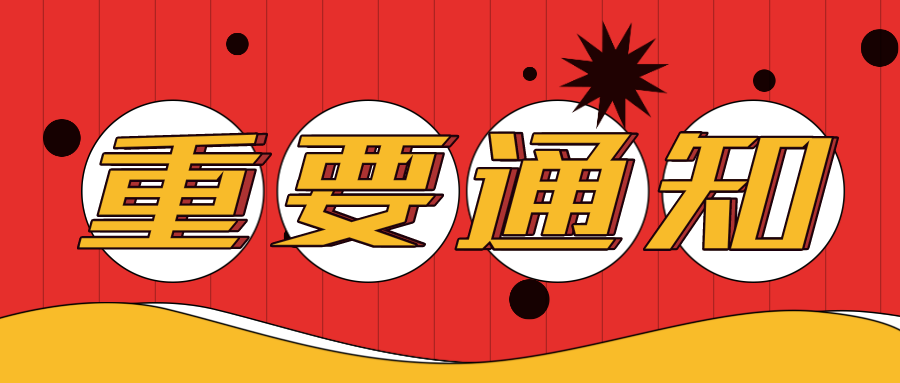 廣東省科技創(chuàng)新券第三批額度即將開放！