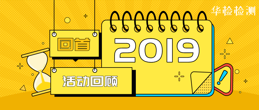 我們這一年|2019年終回顧，記那些讓我們刻骨銘心的高光時刻