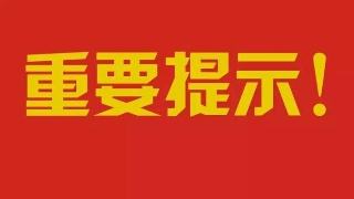 2020年3月14日起將強制執(zhí)行EN 62133新版標準