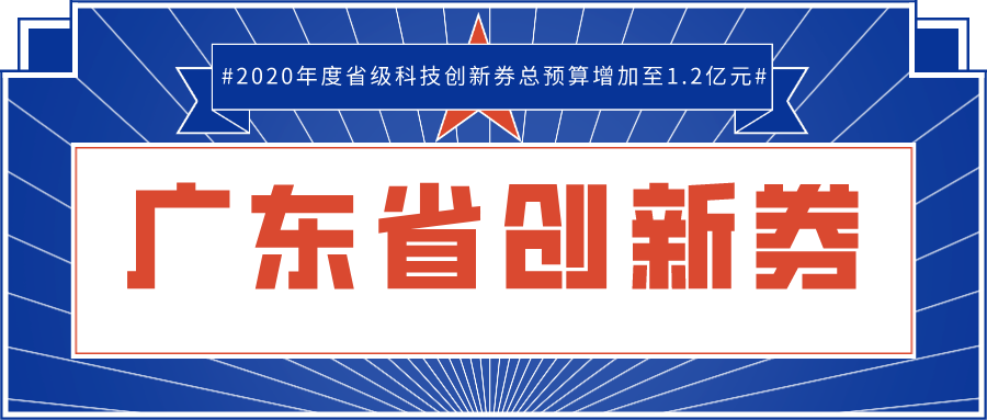 各企業(yè)請(qǐng)注意！1.2億政府補(bǔ)貼即將來襲，你做好準(zhǔn)備了嗎？