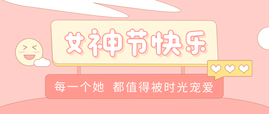 【華檢檢測】祝各位女神，節(jié)日快樂！