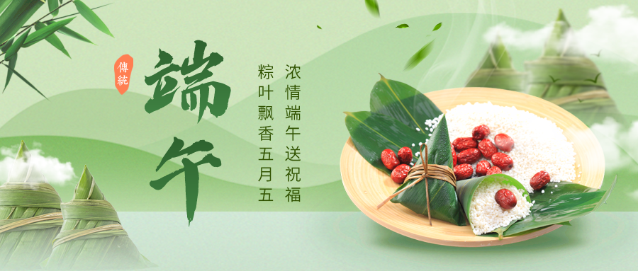 華檢檢測丨粽情端午，香飄情濃
