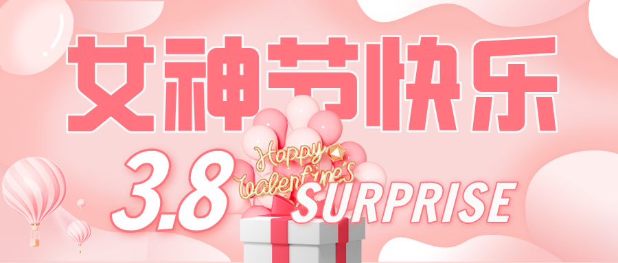 【華檢】重要通知！華檢女神們下午放假啦~~