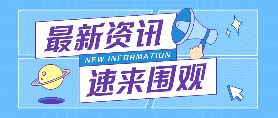 注意！關(guān)于FCC最新通知