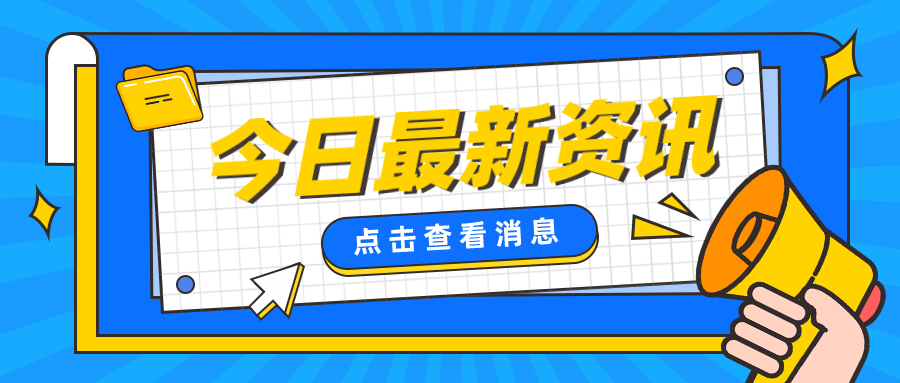 最新消息?。?！國(guó)際電工委員會(huì)有新動(dòng)作啦，你知道嗎？